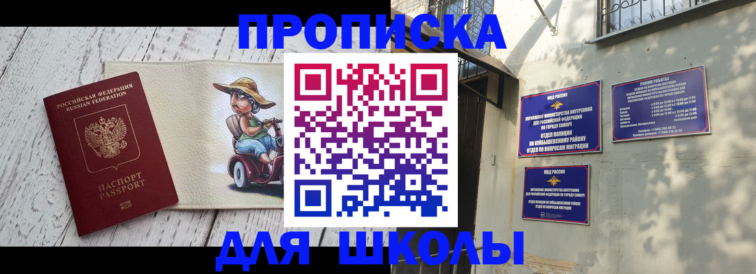 регистрация в Железногорске